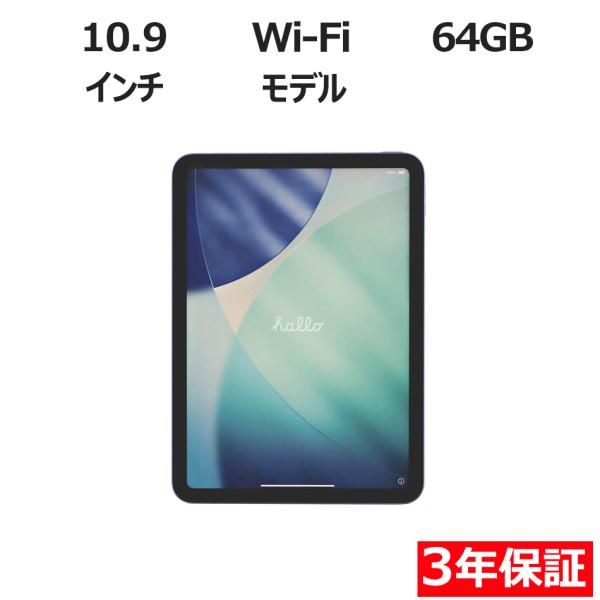 【3年保証】 APPLE IPAD GEN WI-FI 64GB [第10世代] 3L204J/A ...