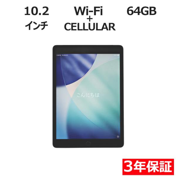 【3年保証】 APPLE IPAD WI-FI+CELLULAR 64GB [第9世代] MK473...