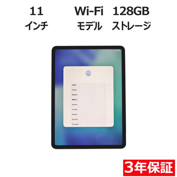 【3年保証】 APPLE IPAD PRO WI-FI 128GB [第4世代] MNXD3J/A ...