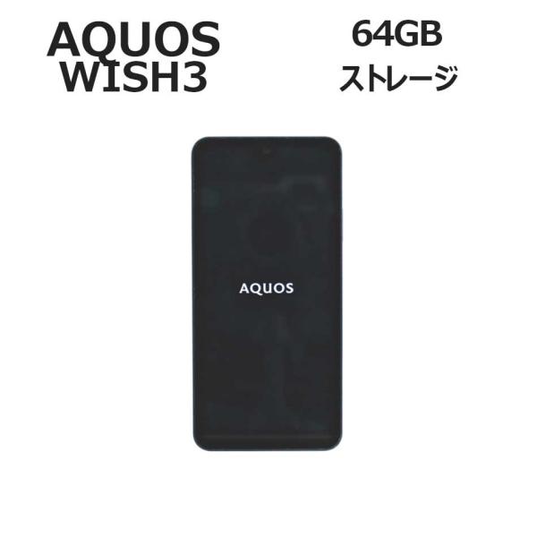 その他 AQUOS WISH3 その他 中古 スマートフォン