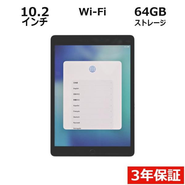 【3年保証】 APPLE IPAD WI-FI 64GB [第9世代] MK2L3J/A APPLE...