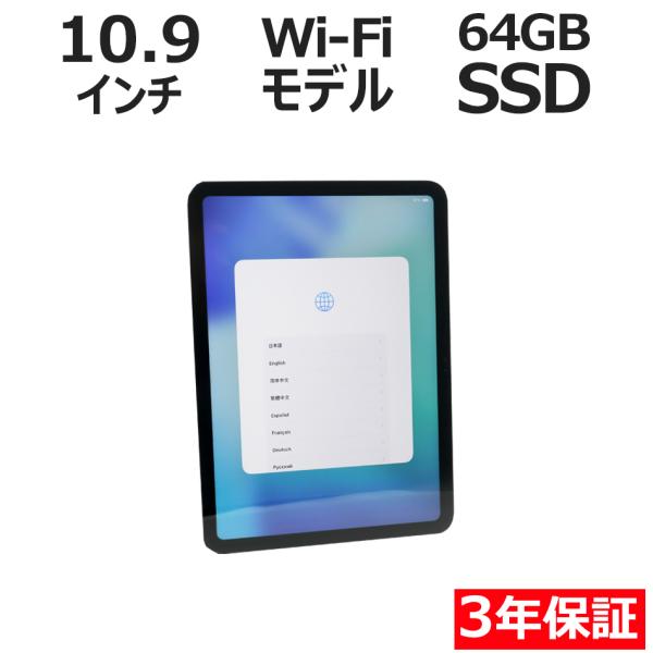 【3年保証】 APPLE IPAD 10TH WI-FI 64GB MPQ03J/A APPLE ア...