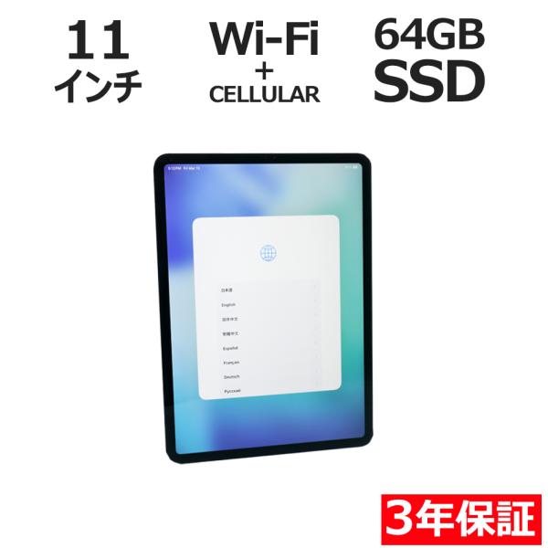 【3年保証】 APPLE IPAD PRO 11-INCH WI-FI+CELLULAR 64GB ...