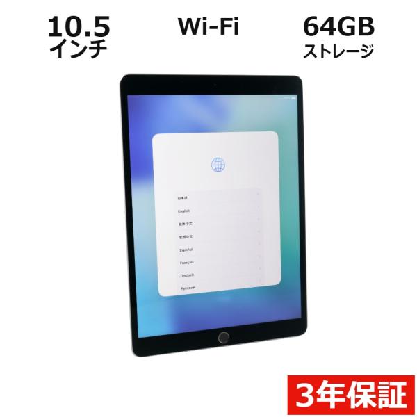 【3年保証】 APPLE IPAD AIR 3 WI-FI 64GB FUUJ2J/A APPLE ...
