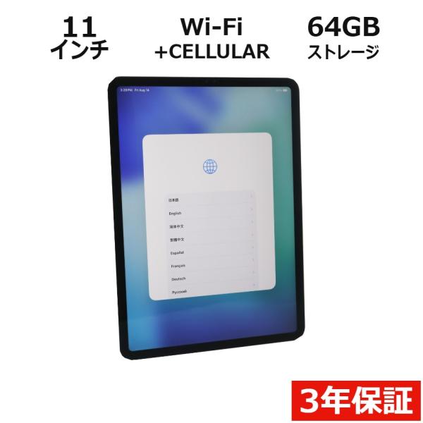 【3年保証】 APPLE IPAD PRO 11-INCH WI-FI+CELLULAR 64GB ...