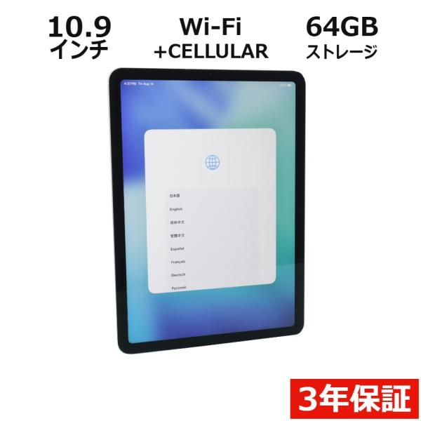 【3年保証】 APPLE IPAD AIR 4TH GEN WI-FI+CELLULAR 64GB ...