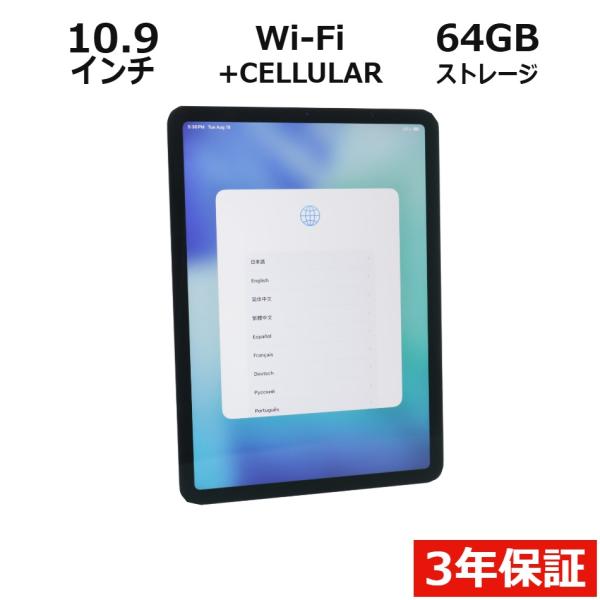 【3年保証】 APPLE IPAD AIR 4TH GEN WI-FI+CELLULAR 64GB ...