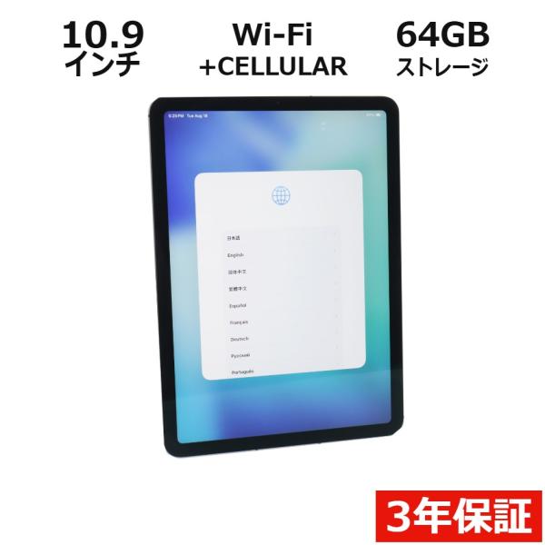 【3年保証】 APPLE IPAD AIR 4TH GEN WI-FI+CELLULAR 64GB ...