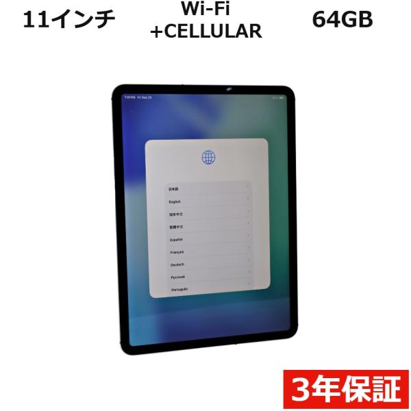 【3年保証】 APPLE IPAD PRO WI-FI+CELLULAR 64GB MU0M2J/A...