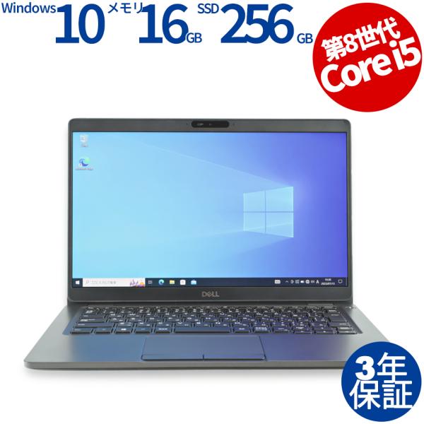 【3年保証】 DELL LATITUDE 5300 Windows10 Core i5 デル 中古 ...