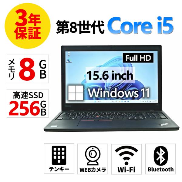 【3年保証】 LENOVO THINKPAD L590 Windows11 i5 レノボ 中古 パソ...