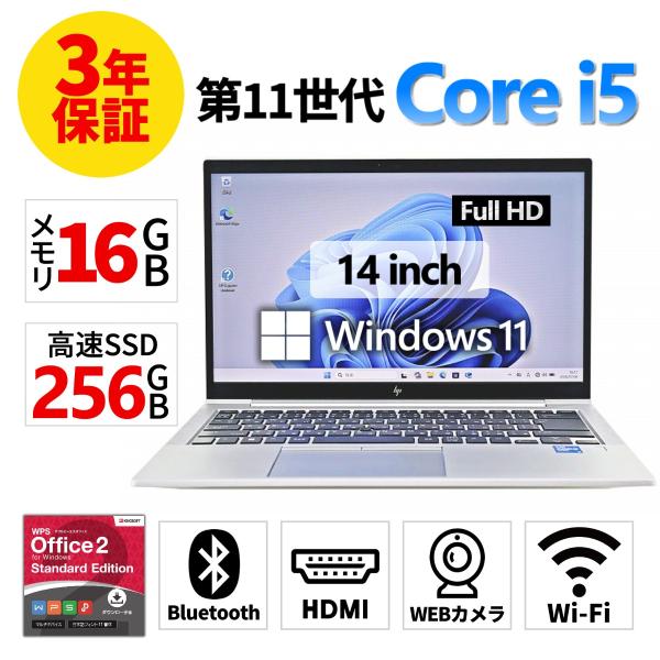 【3年保証】 HP ELITEBOOK 840 G8 Windows11 i5 中古 パソコン ノー...