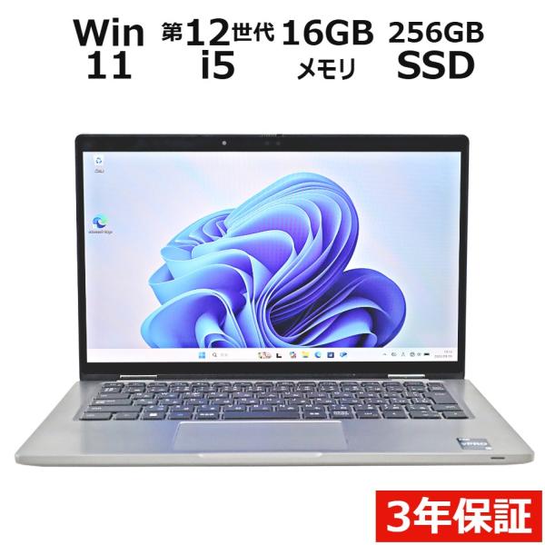 【3年保証】 DELL LATITUDE 7330 Windows11 i5 デル 中古 パソコン ...