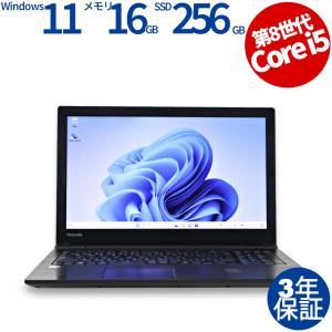 【3年保証】 東芝 DYNABOOK B65/DN Windows11 Core i5 中古 パソコン ノート ノートパソコン PC｜pcwrap