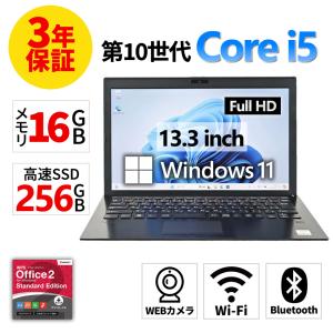 13.3型軽量 WU2/E3 Core i5 メモリ8GB SSD256GB 富士通FMVパソコン | LIFEBOOK WU2/E3 カスタムメイドモデル