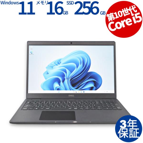 【3年保証】 DELL LATITUDE 3510 Windows11 i5 デル 中古 パソコン ...