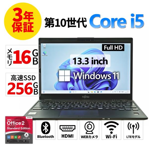 【3年保証】 富士通 LIFEBOOK U9310/D (LTEモデル) Windows11 i5 ...