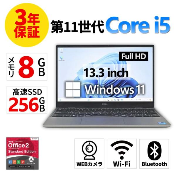 【3年保証】 DELL LATITUDE 3320 Windows11 i5 デル 中古 パソコン ...