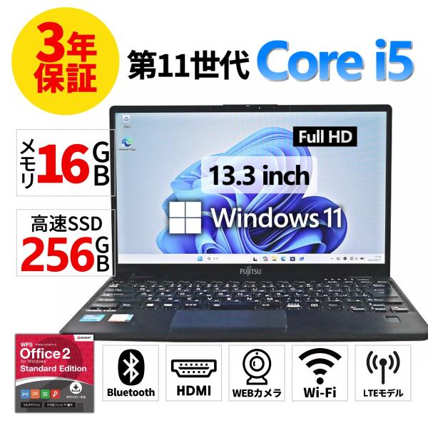 【3年保証】 富士通 LIFEBOOK U9311/F (LTEモデル) Windows11 i5 ...
