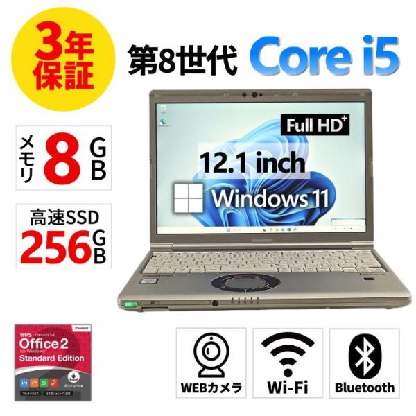 【3年保証】 PANASONIC LET'S NOTE CF-SV8 Windows11 i5 レッ...