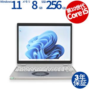 【3年保証】 PANASONIC LET'S NOTE CF-QV9 Windows11 i5 レッツノート 中古 パソコン ノート モバイル PC
