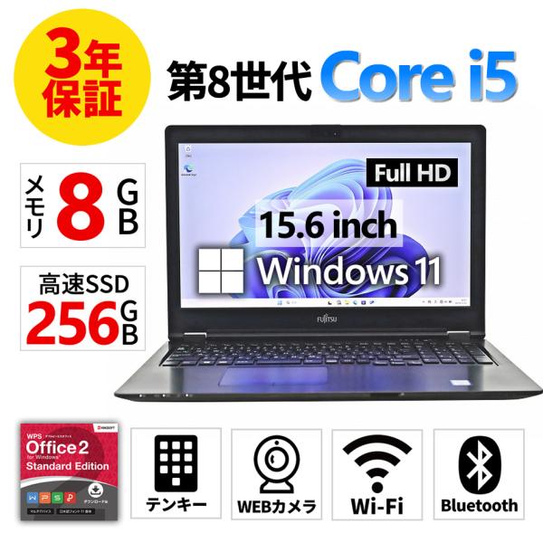 【3年保証】 富士通 LIFEBOOK U759/A Windows11 i5 中古 パソコン ノー...