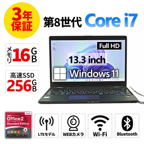 【3年保証】 富士通 LIFEBOOK U939X/A(LTEモデル) Windows11 i7 中...