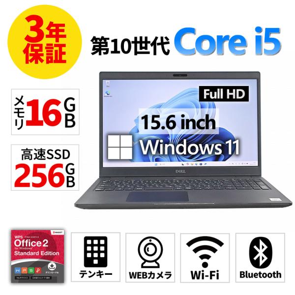 【3年保証】 DELL LATITUDE 3510 Windows11 i5 デル 中古 パソコン ...