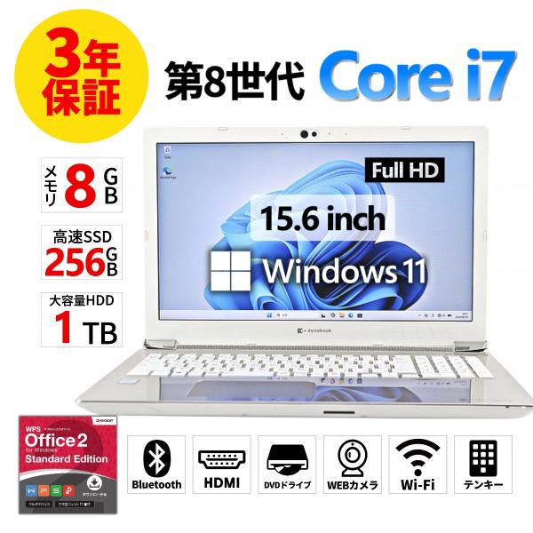 【3年保証】 dynabook DYNABOOK P3-T7KS-BG Windows11 i7 中...
