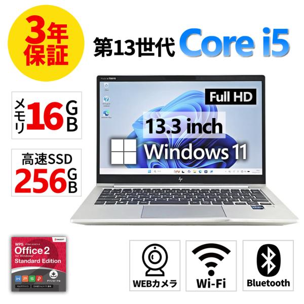 【3年保証】 HP ELITEBOOK 630 G10 Windows11 i5 中古 パソコン ノ...
