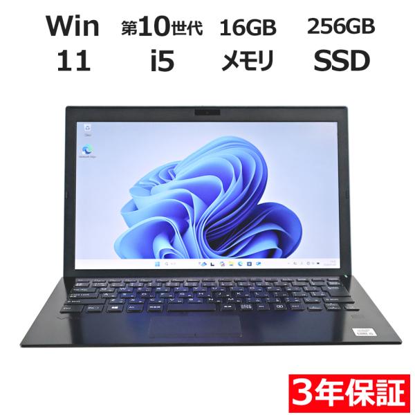 【3年保証】 VAIO VAIO PRO PG13 Windows11 i5 中古 パソコン ノート...