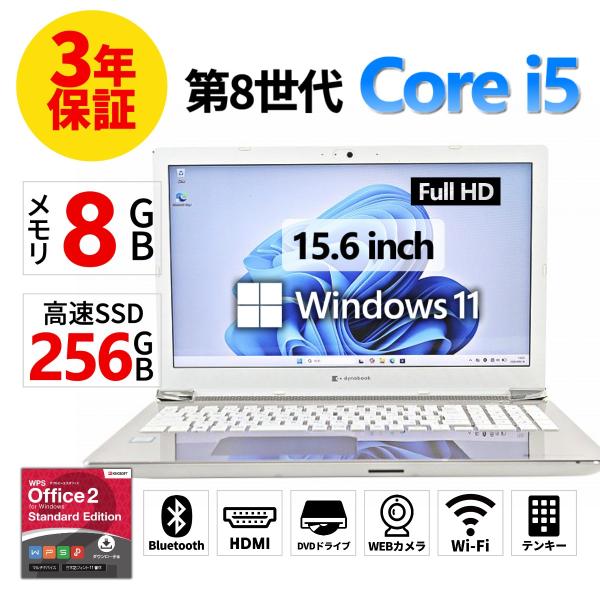 【3年保証】 dynabook DYNABOOK P2-T5LP-BG Windows11 i5 中...