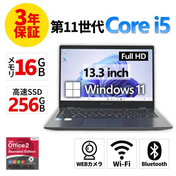 【3年保証】 dynabook DYNABOOK G83/HS Windows11 i5 中古 パソ...
