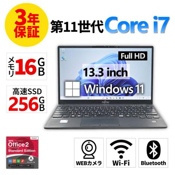 【3年保証】 富士通 LIFEBOOK U9311/F Windows11 i7 中古 パソコン ノ...