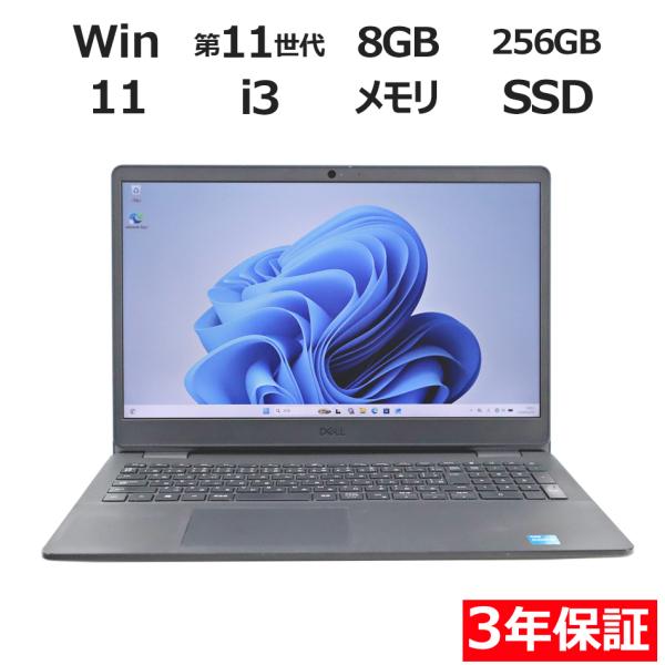 【3年保証】 DELL VOSTRO 3500 Windows11 i3 デル 中古 パソコン ノー...