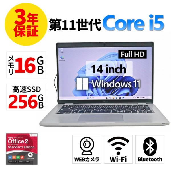 【3年保証】 DELL LATITUDE 5420 Windows11 i5 デル 中古 パソコン ...