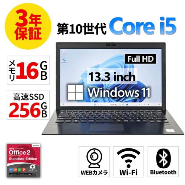 【3年保証】 VAIO VAIO PRO PG13 Windows11 i5 中古 パソコン ノート...