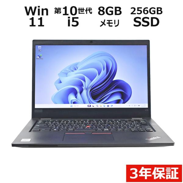【3年保証】 LENOVO THINKPAD L13 Windows11 i5 レノボ 中古 パソコ...