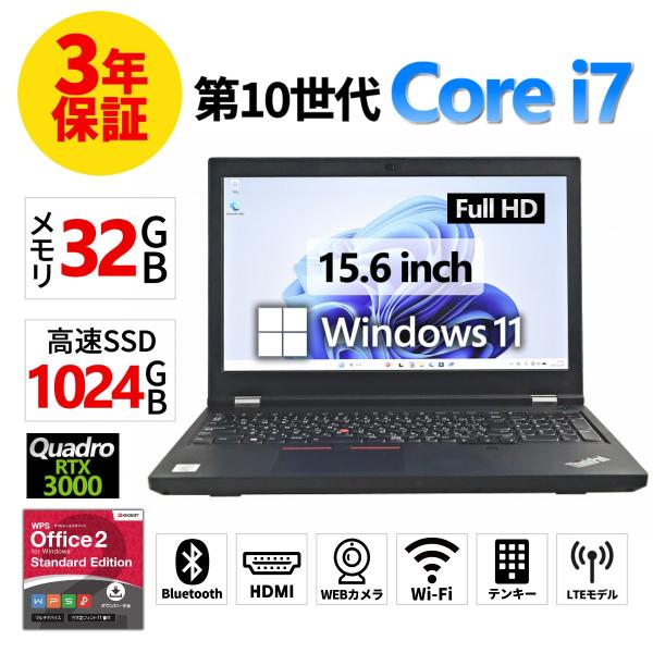 【3年保証】 LENOVO THINKPAD P15 GEN 1 (LTEモデル) Quadro R...