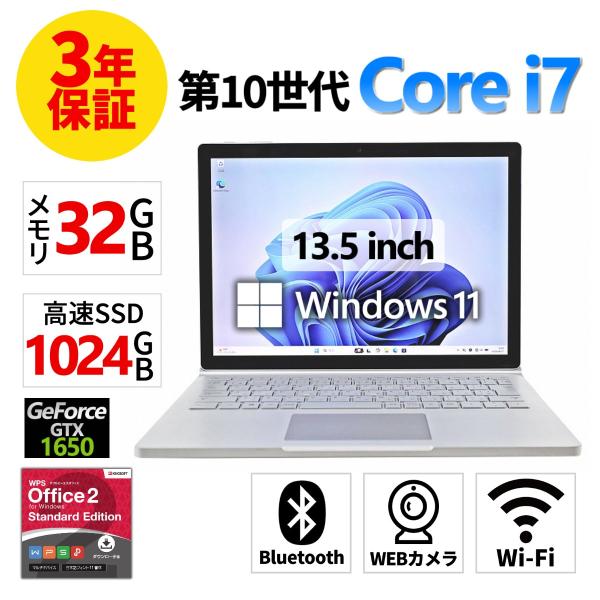 【3年保証】 MICROSOFT SURFACE BOOK 3 GTX1650 Windows11 ...