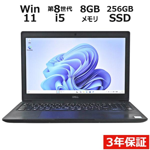 【3年保証】 DELL LATITUDE 3500 Windows11 i5 デル 中古 パソコン ...