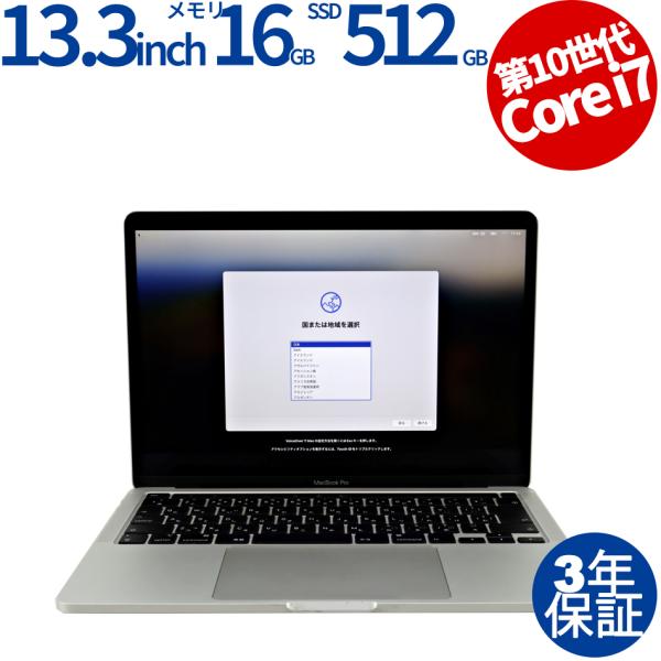 中古パソコン APPLE MACBOOK PRO MWP72J/A アップル 3年保証 ノート ノー...