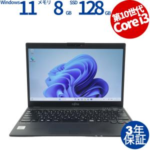 【3年保証】 富士通 LIFEBOOK U9310/D Windows11 Core i3 中古 パソコン ノート ノートパソコン PC モバイル｜pcwrap