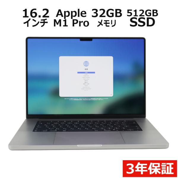 【3年保証】 APPLE MACBOOK PRO 16-INCH 2021 Z14V000ZEJ/A...