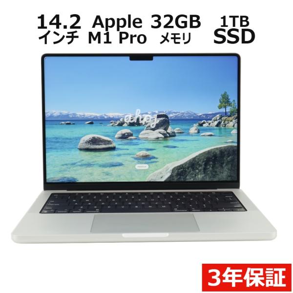 【3年保証】 APPLE MACBOOK PRO 14-INCH 2021 Z15K000135J/...