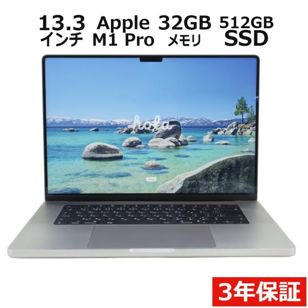 【3年保証】 APPLE MACBOOK PRO 16-INCH 2021 Z14V000ZEJ/A...