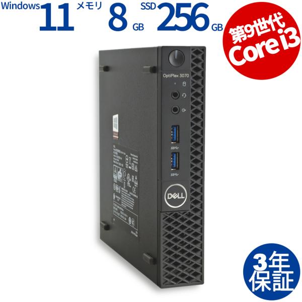 中古パソコン DELL OPTIPLEX 3070 MICRO デル Windows11 3年保証 ...