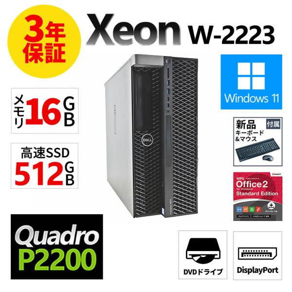 『3/1まで値下げ中』【3年保証】 DELL PRECISION 5820 TOWER Quadro...