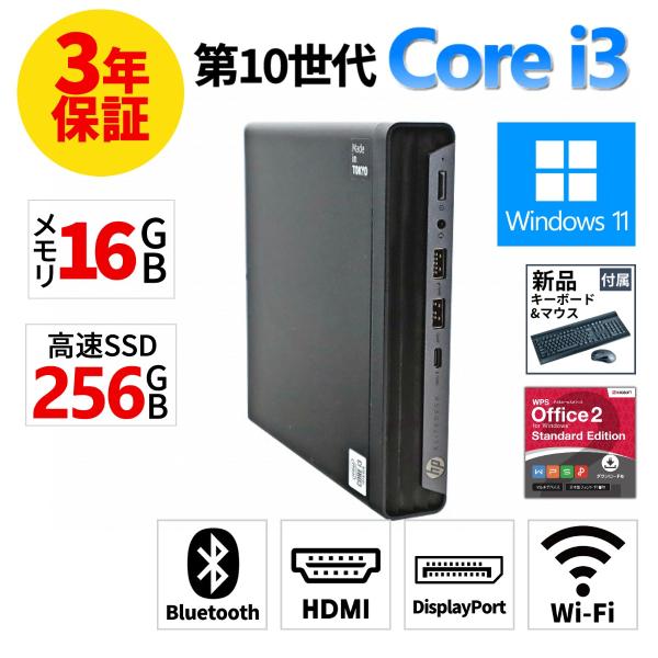 【3年保証】 HP ELITEDESK 800 G6 DM Windows11 i3 中古 パソコン...