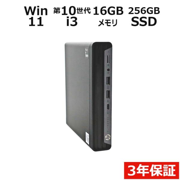 【3年保証】 HP ELITEDESK 800 G6 DM Windows11 i3 中古 パソコン...